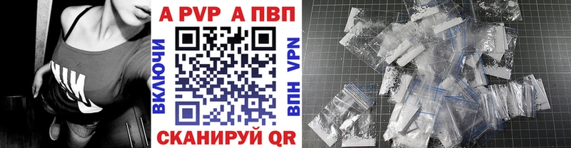 A-PVP крисы CK Лесосибирск