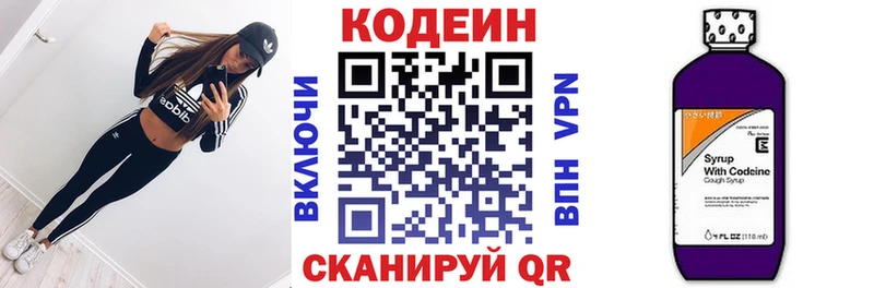 Кодеиновый сироп Lean напиток Lean (лин)  Купить закладки  Лесосибирск 
