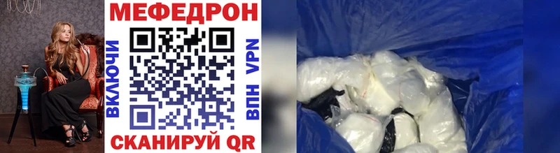 МЕФ mephedrone  Купить  Лесосибирск 