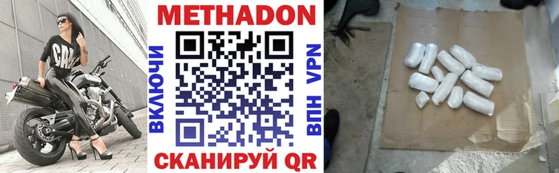 Купить  Лесосибирск  Метадон methadone 